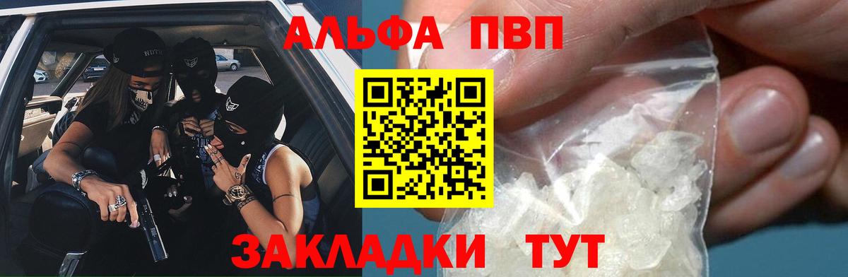 Вязьма  APVP Crystall  Вход с VPN  что такое наркотик  Альфа ПВП VHQ 