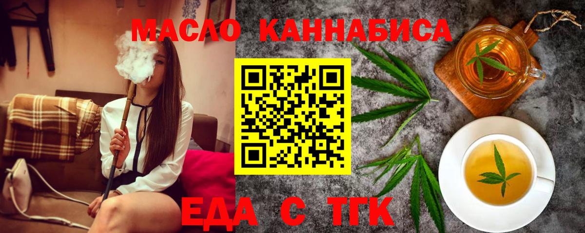 Вязьма  Еда ТГК марихуана  Вход с VPN 