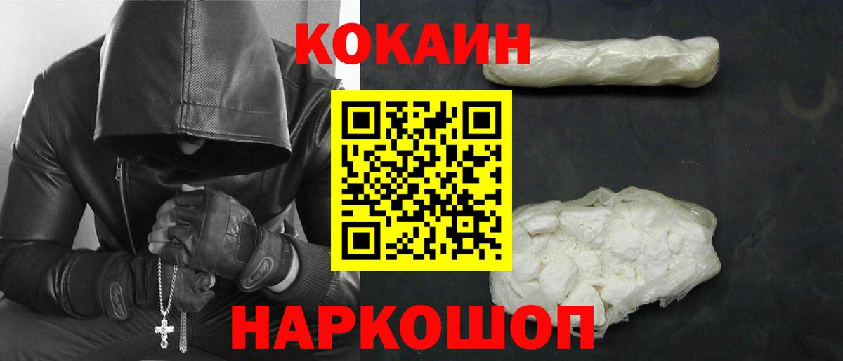 Вязьма  COCAIN 99%  Cocaine Боливия  Вход с VPN 