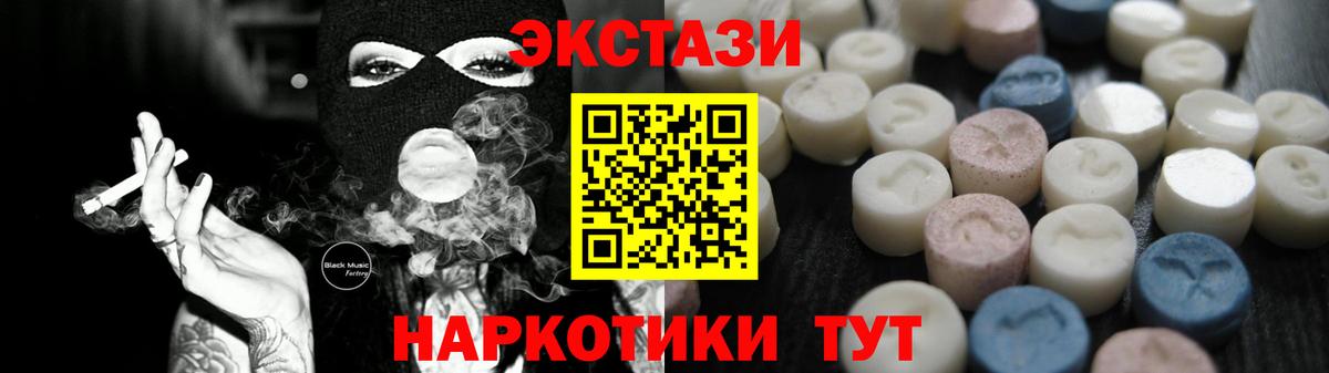 Вязьма  ЭКСТАЗИ круглые  Вход с VPN 