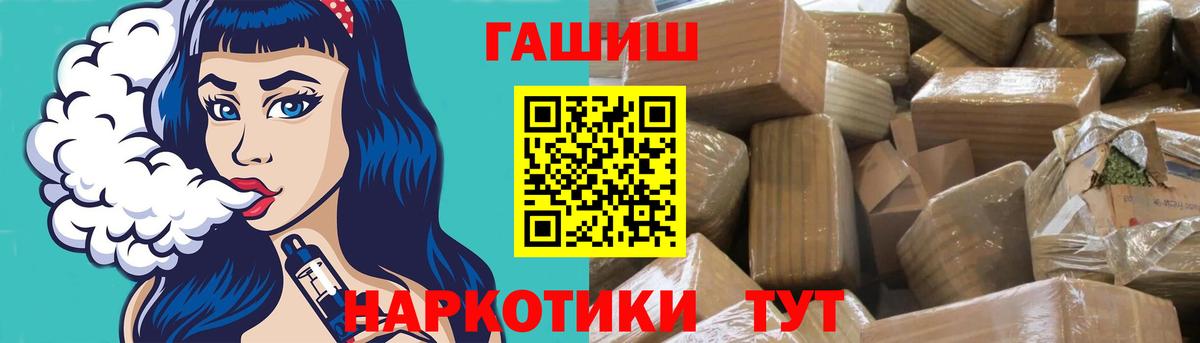 ГАШ Ice-O-Lator Вязьма