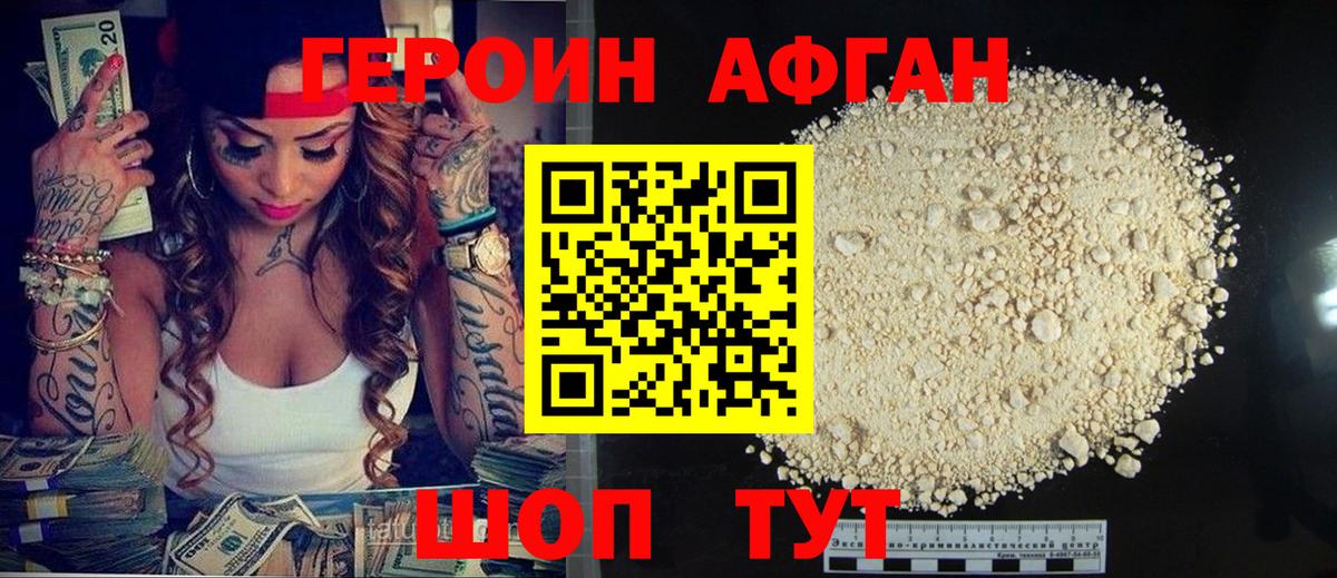 Героин гречка  Вход с VPN  Вязьма 