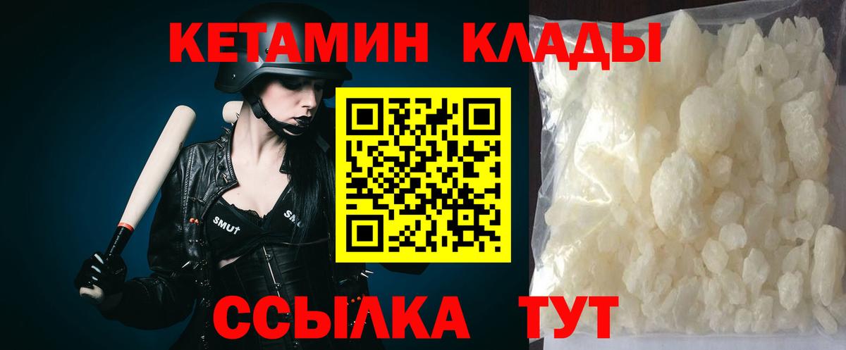 Вязьма  КЕТАМИН ketamine  сайты даркнета наркотические препараты  Вход с VPN  КЕТАМИН ketamine 