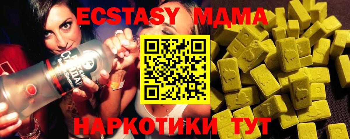 Вязьма  МДМА кристаллы  MDMA  MDMA молли  Вход с VPN 