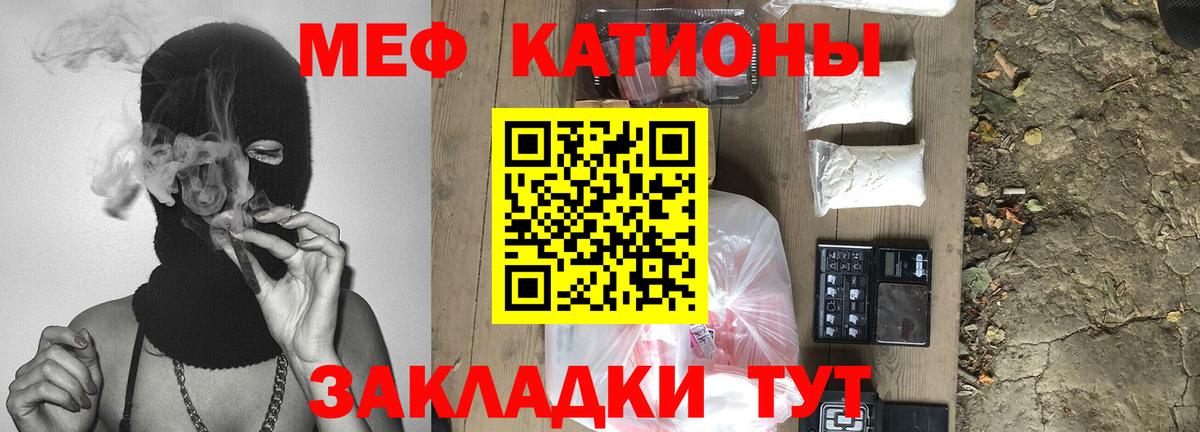 Вязьма  МЯУ-МЯУ  Вход с VPN  купить наркотик  Меф мука  Меф кристаллы 