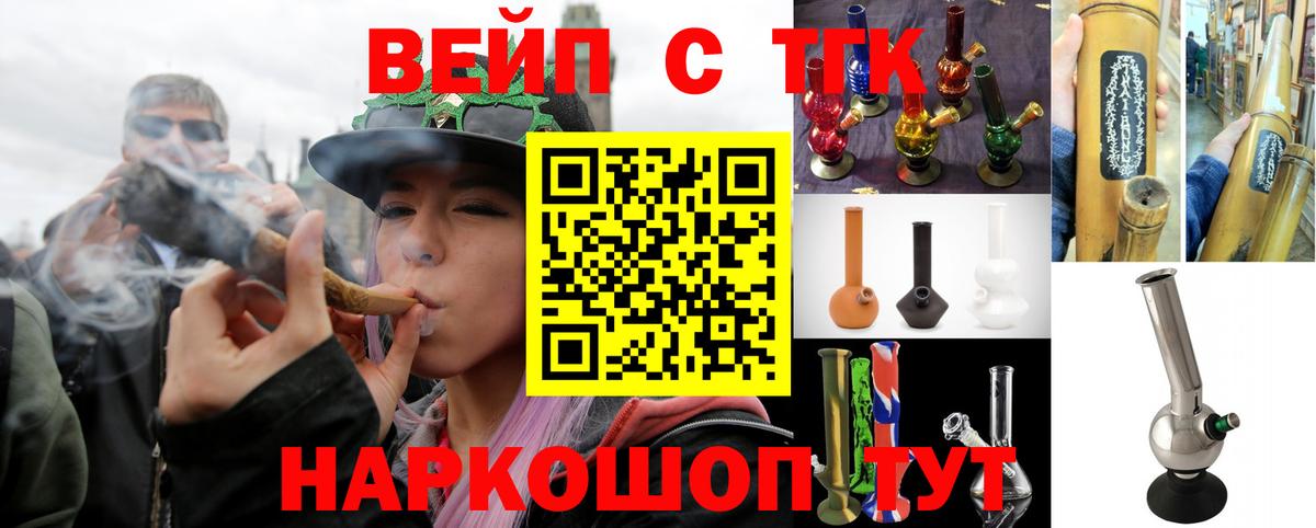 ТГК Wax  Вход с VPN  Дистиллят ТГК вейп  Вязьма 