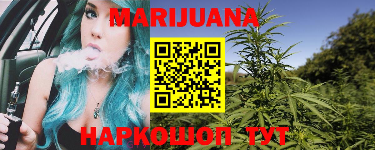 Марихуана план  Бошки Шишки OG Kush  Марихуана OG Kush  Вязьма  Шишки марихуана White Widow  Вход с VPN 